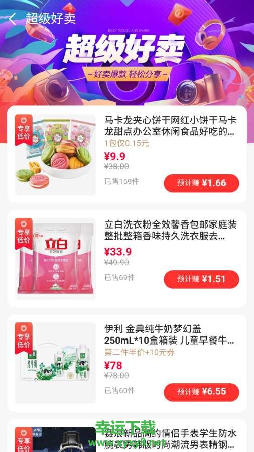 淘花安卓版下载