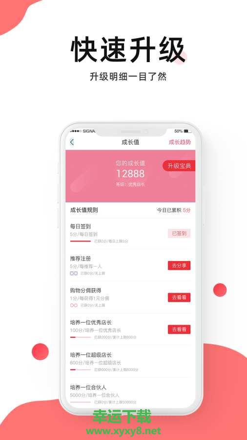 东小店app下载