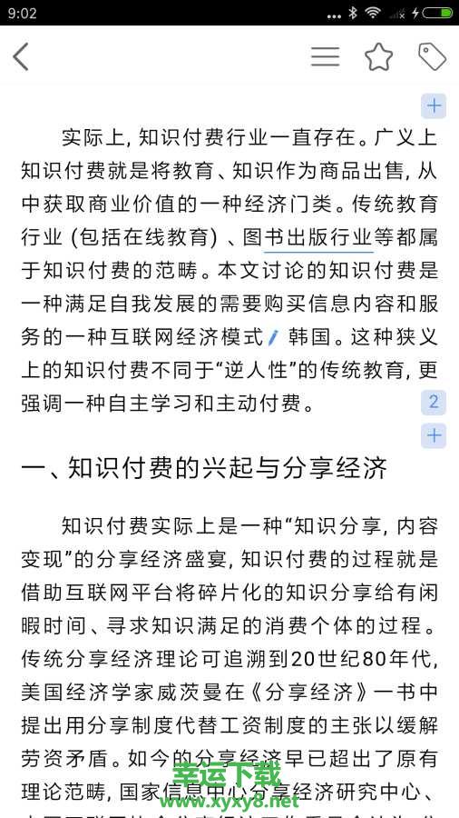 知网研学下载