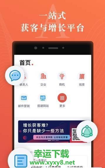 马太客安卓版 v1.2.8 官方最新版