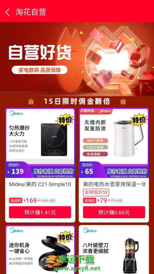 淘花app下载