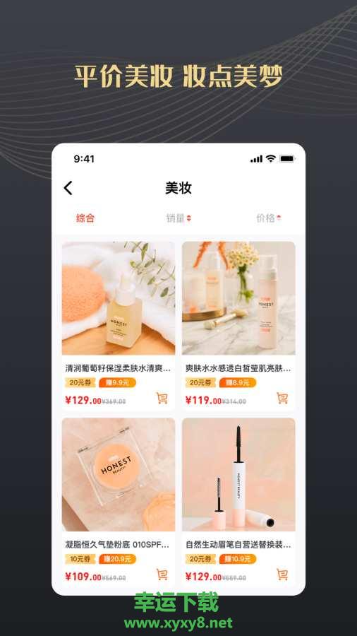 自在小铺app下载