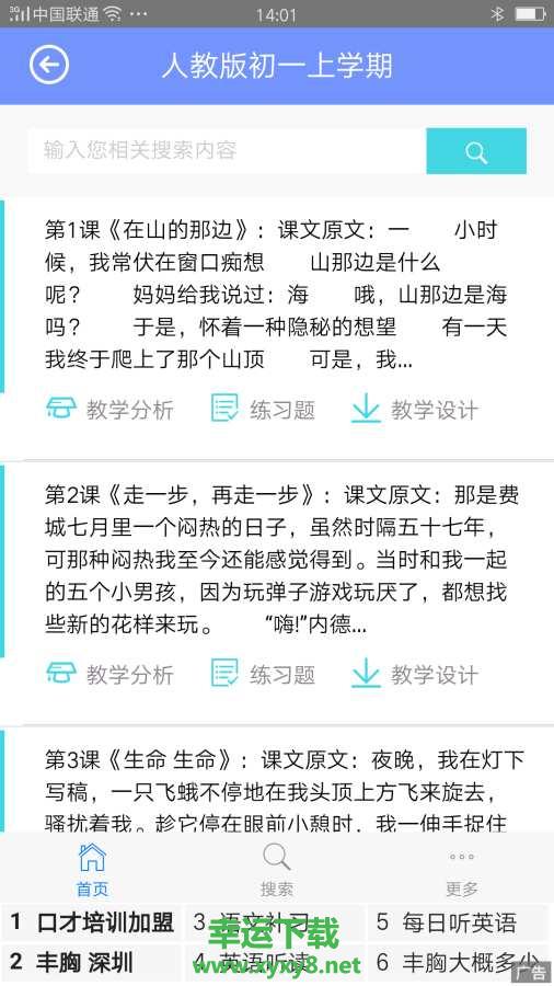 初中语文助手手机版免费下载