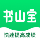 书山宝手机版 v3.1.8 官方最新版