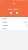 企叮咚商家版安卓版 v3.3.6 官方免费版