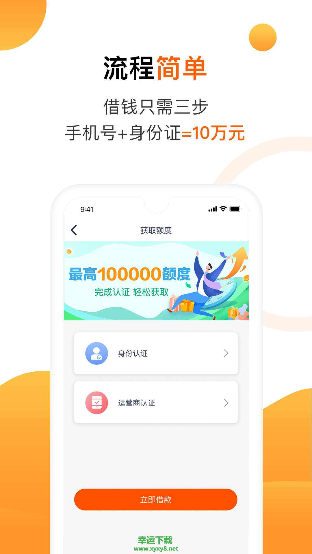 立借app下载