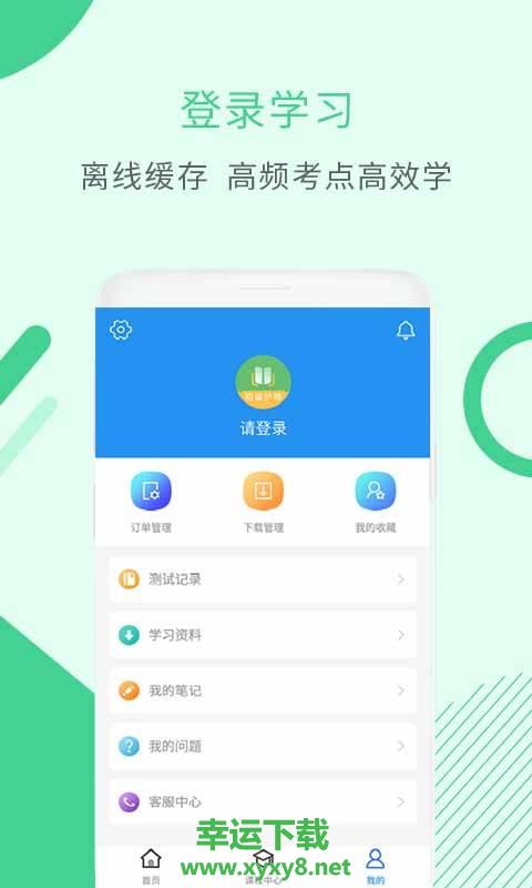 初级护师题库