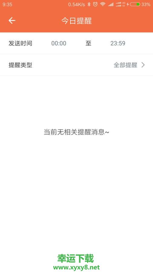 企叮咚商家版app下载