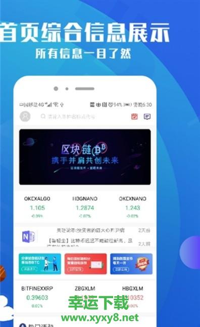 BitForexapp下载