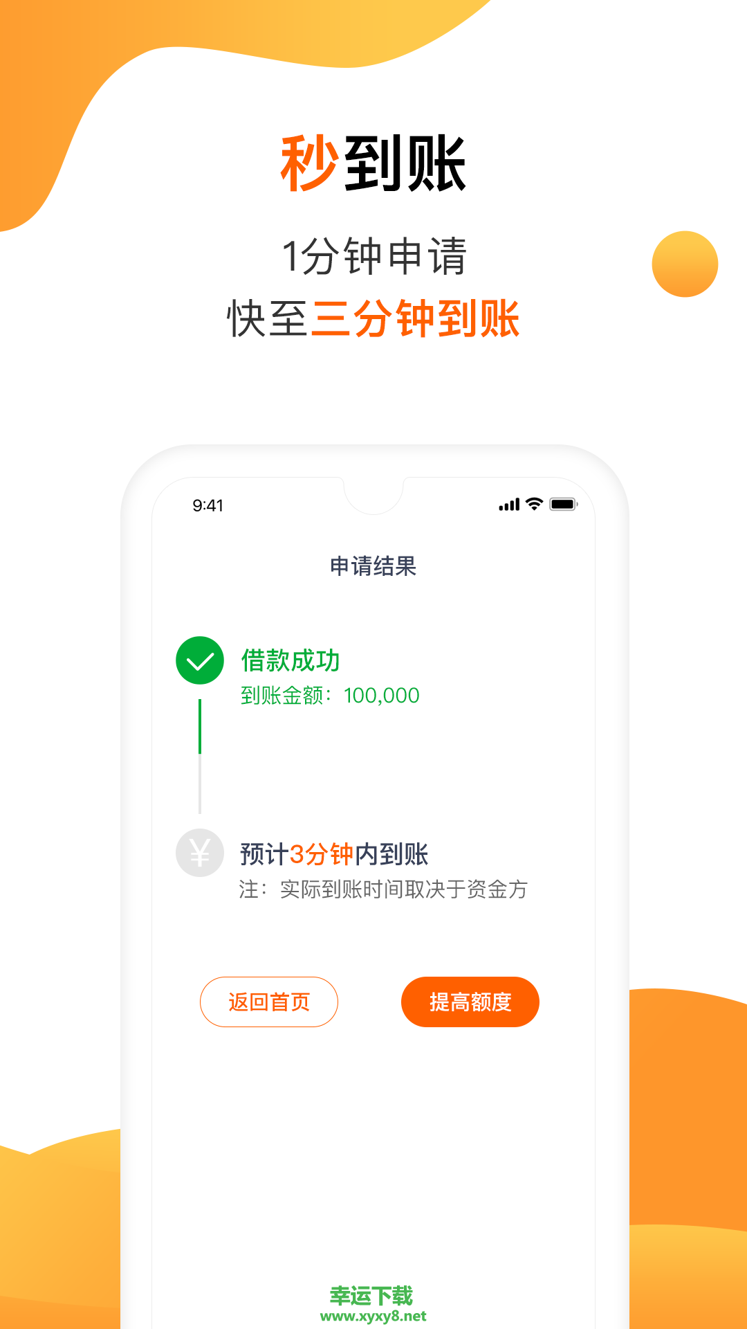 立借安卓版 v1.0 官方最新版