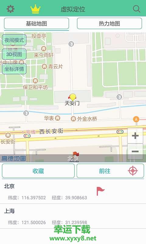 虚拟定位精灵app下载