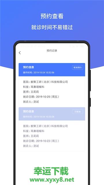 耳鸣声治疗app下载