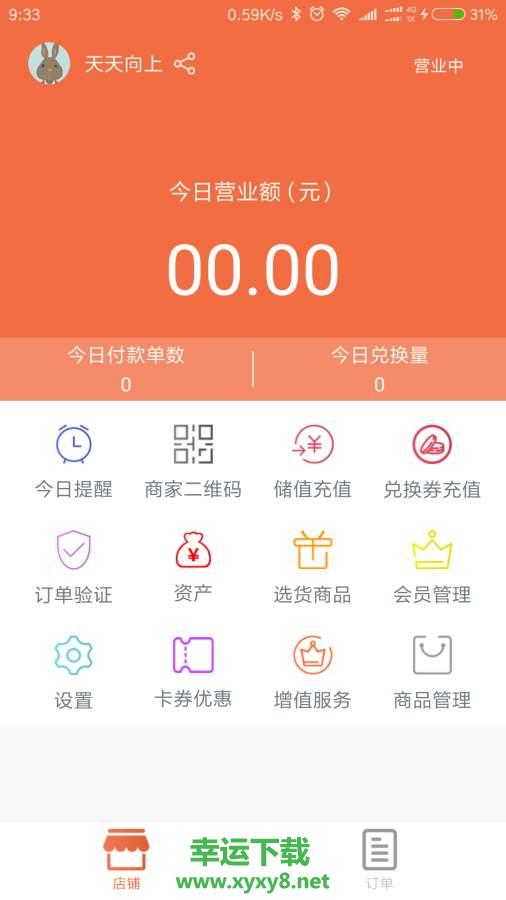 企叮咚商家版安卓版下载