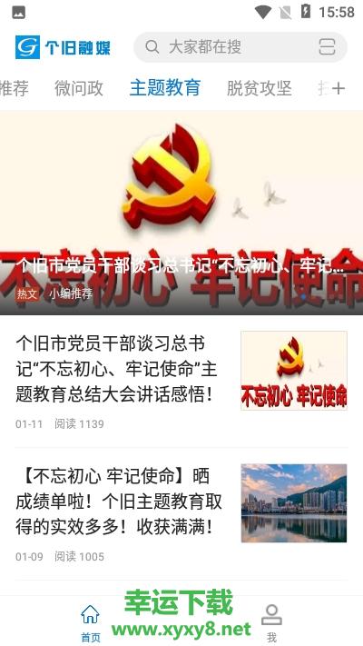 个旧融媒app下载