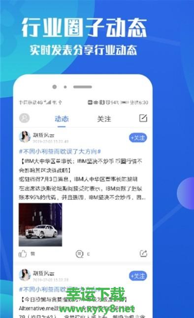 BitForex下载