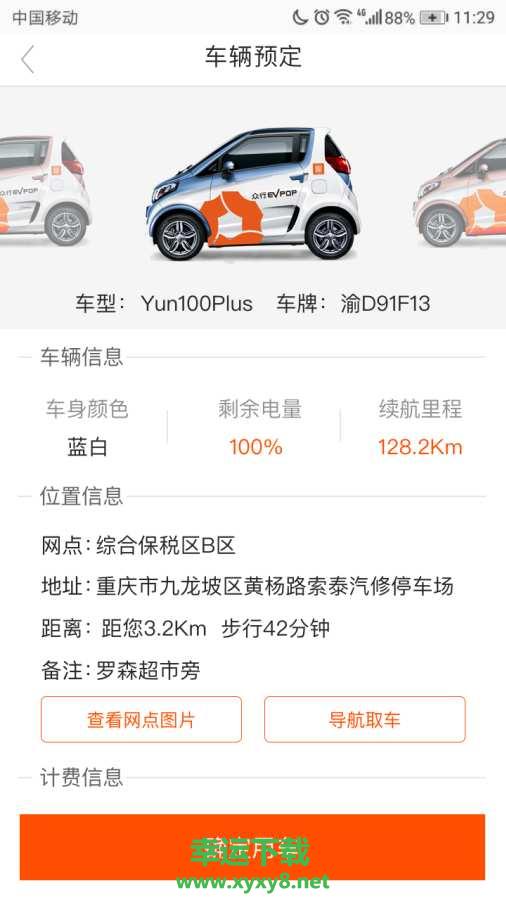 众行EVPOP下载