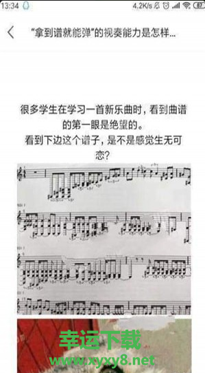 旋律大师安卓版 v1.04 官方最新版