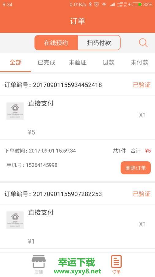 企叮咚商家版手机版免费下载