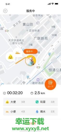 遛狗团安卓版 v1.2.0 手机免费版