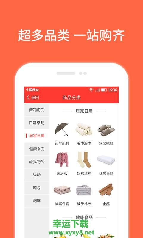 就爱小店app下载