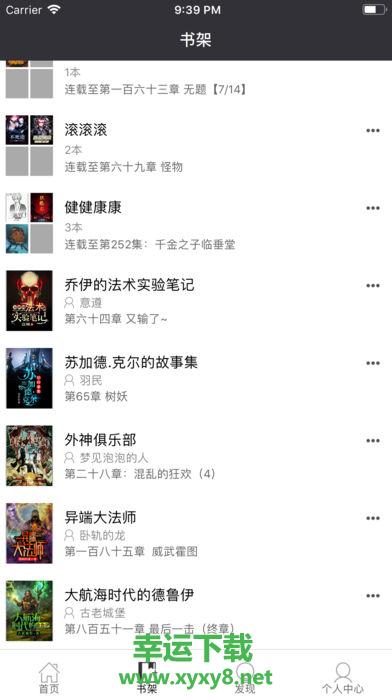 有毒小说安卓版 v2.1.4 最新免费版