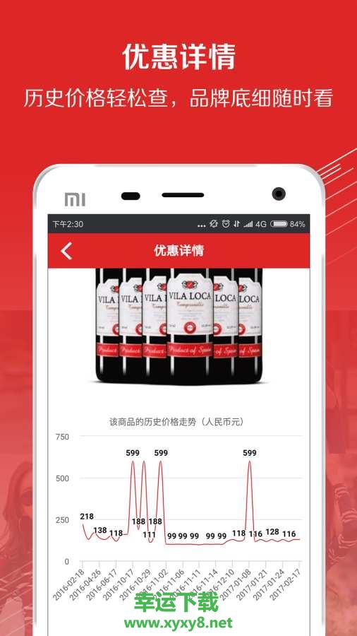 百强聚惠app下载