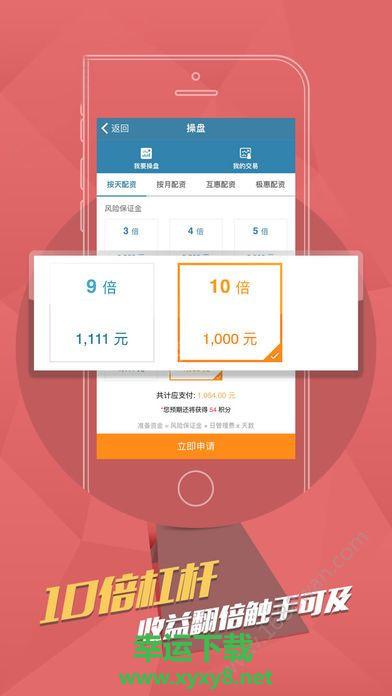 金斧子配资app下载