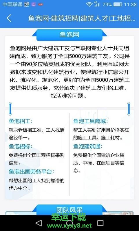 鱼泡网下载