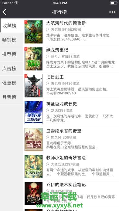 有毒小说app下载