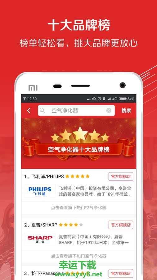 百强聚惠