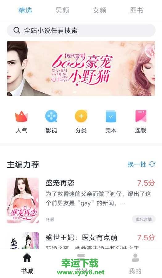 CC阅读安卓版 v1.0.7 官方免费版