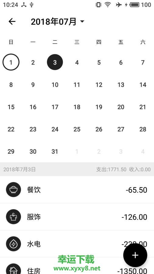 极简记账