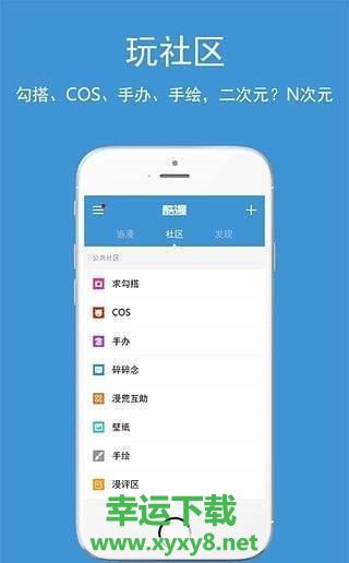 酷克漫画app下载