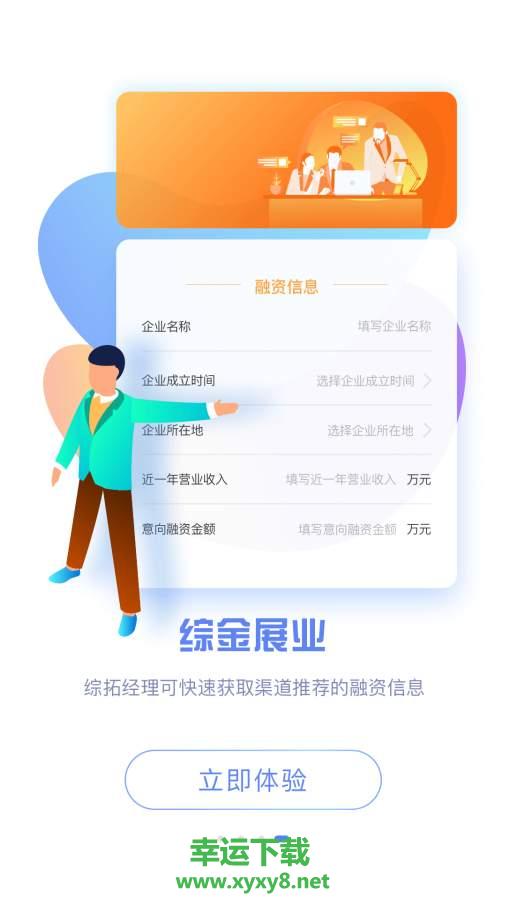 极租客下载