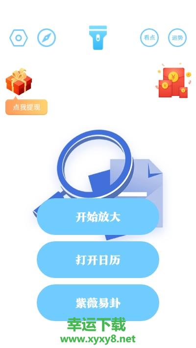 多功能放大镜