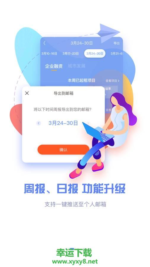 极租客app下载