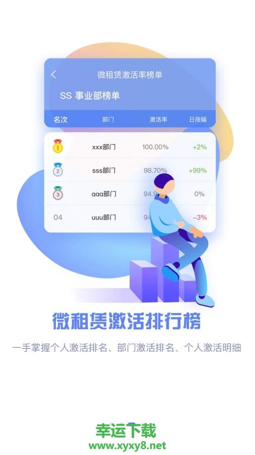 极租客下载