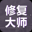 老照片修复大师手机版 v1.0.1 官方最新版