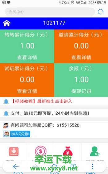 番薯网app下载