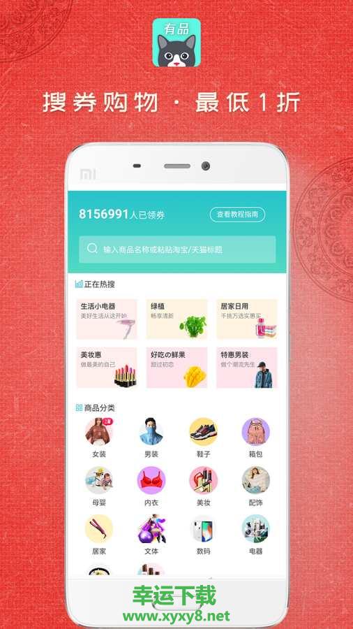 爱猫有品app下载