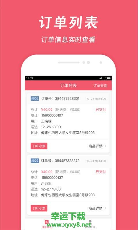 俺来也商家版下载
