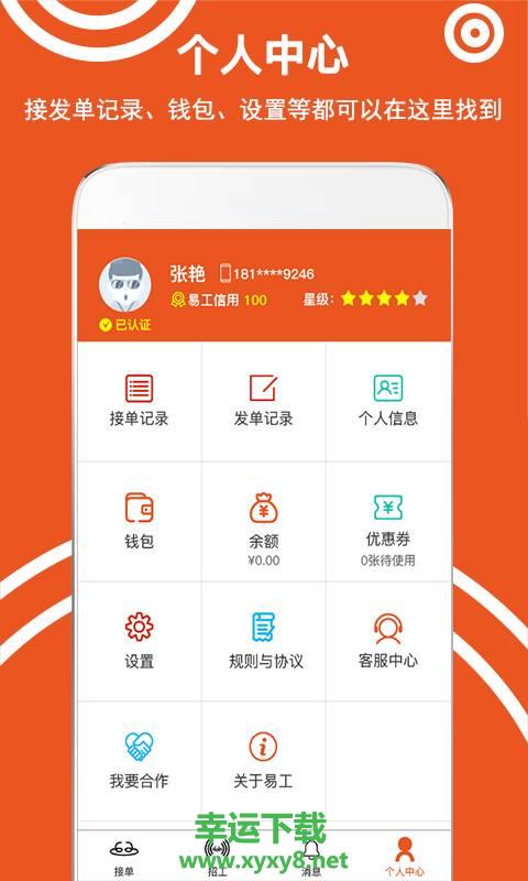 易工