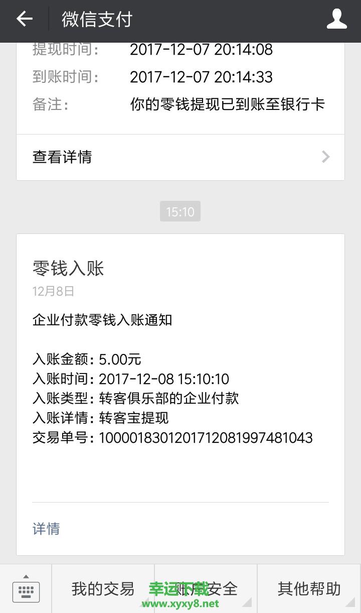 转客宝app下载