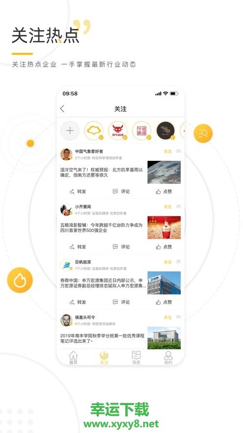 云朵网app下载