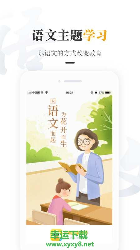 一米阅读老师手机版 v2.6.12 官方最新版