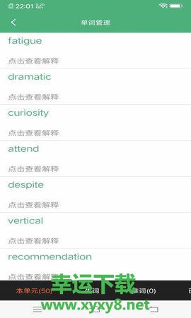 乐学单词安卓版 v1.0.2 官方免费版