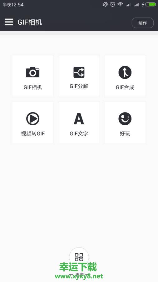 GIF相机app下载