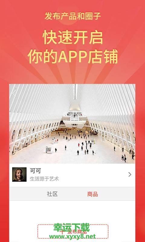 买手记app下载