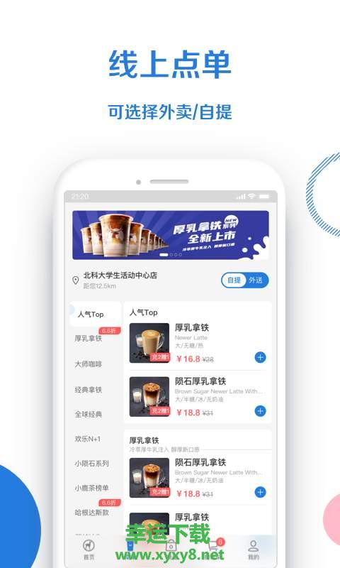 小鹿茶app下载