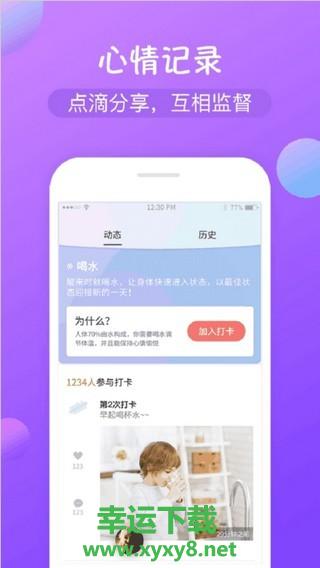 打卡赚钱app下载